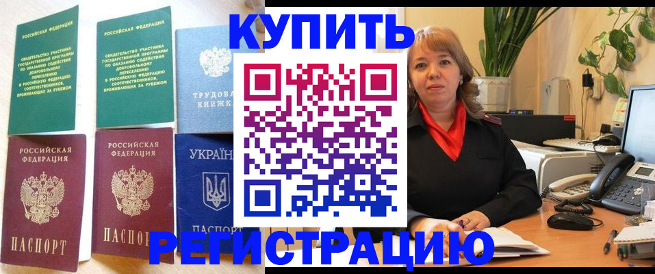 временная регистрация в квартире в Переславль-Залесском
