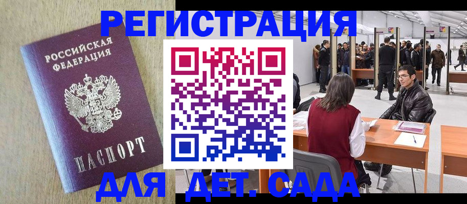 временная регистрация недорого в Переславль-Залесском