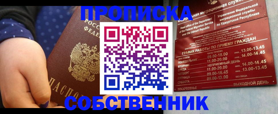 временная регистрация недорого в Переславль-Залесском