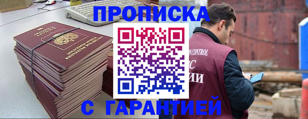 временная прописка в Переславль-Залесском
