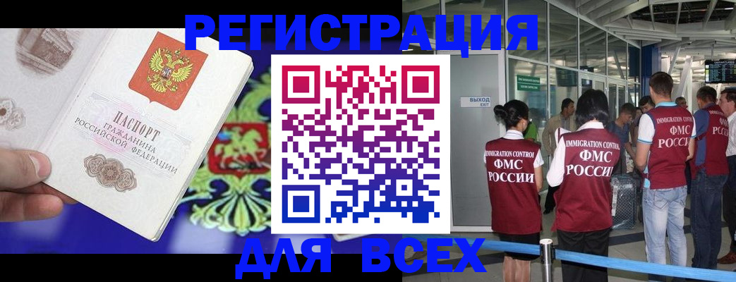 прописка поиск в Переславль-Залесском