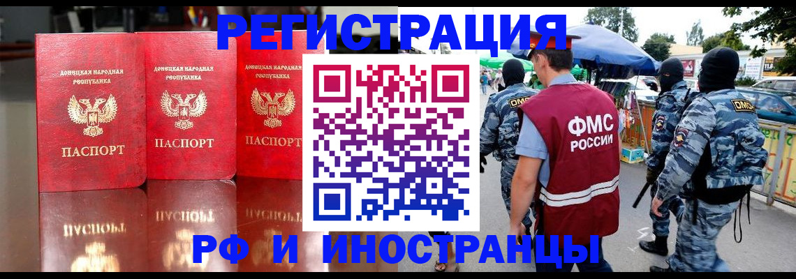 прописка штамп в Переславль-Залесском