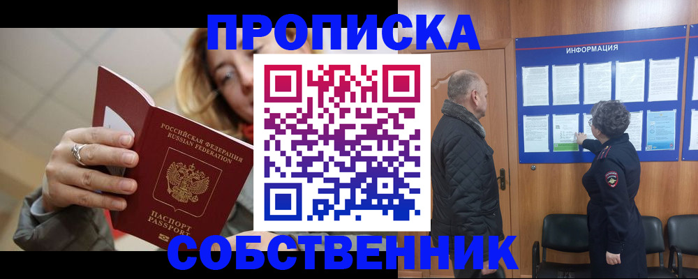 прописка для школы в Переславль-Залесском