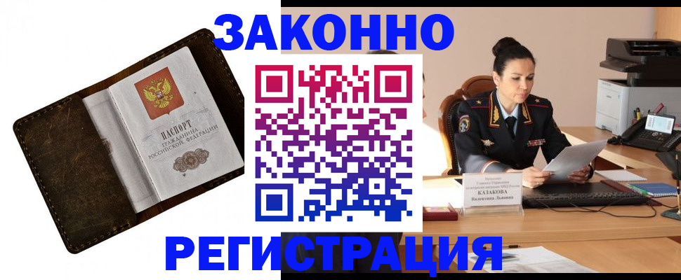 временная регистрация недорого в Переславль-Залесском