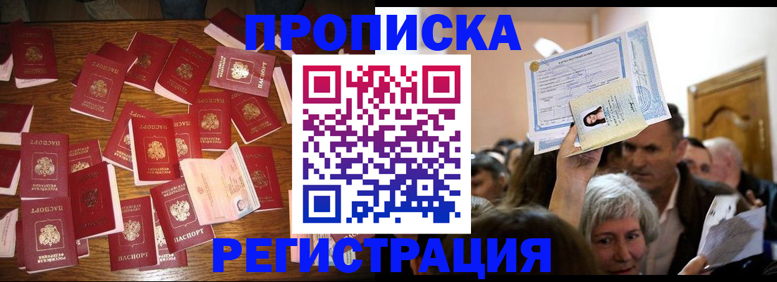 временная регистрация в Переславль-Залесском