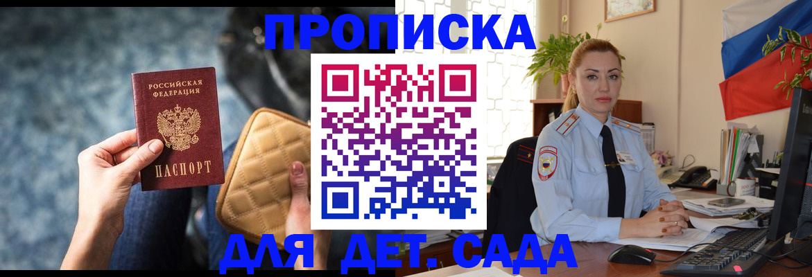 временная регистрация законно в Переславль-Залесском